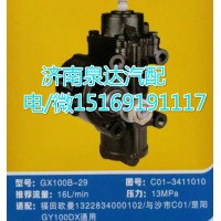 福田歐曼方向機(jī)總成GX100B-29