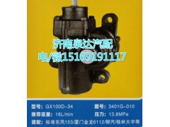 GX100D-49,方向機(jī)總成,濟(jì)南泉達(dá)汽配有限公司