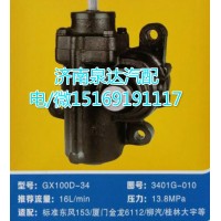 桂林大宇方向機總成GX100D-34