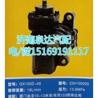 廈門金龍客車方向機(jī)總成GX100D-49