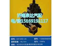 1120834000402,動力轉(zhuǎn)向器總成,濟南泉達汽配有限公司