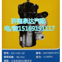 江淮亮劍方向機(jī)總成GX110C-22