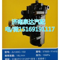 江淮HFC1312KP1方向機(jī)總成ZJ120C-102