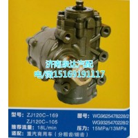 重汽豪沃/金王子/豪運方向機總成ZJ120C-105