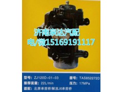 TAS852272D,方向機總成,濟南泉達汽配有限公司