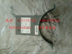 WG9525540234,消聲器托架,濟(jì)南冠澤卡車配件營(yíng)銷中心