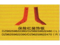 DZ96259622470,保險杠（右）,濟南泉信汽配