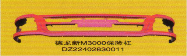 DZ22402830011,保險(xiǎn)杠,濟(jì)南泉信汽配