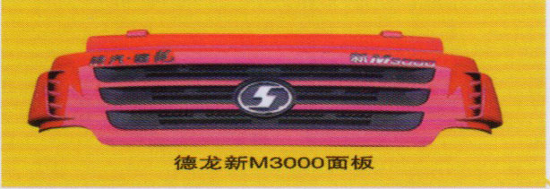 ,德龍新M3000面板,濟(jì)南泉信汽配