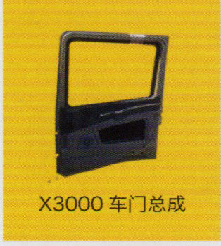 德龍X3000系列車駕駛室飾件，X3000車門總成/