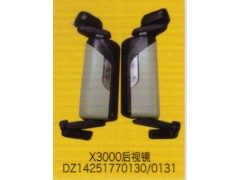 DZ14251770130/0131,X3000后視鏡,濟(jì)南泉信汽配