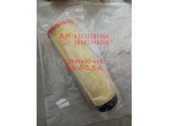 752W08400-6003,安全濾芯總成,濟南冠澤卡車配件營銷中心