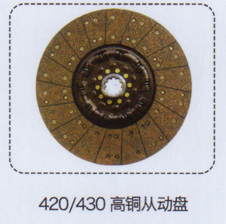 ,420-430高銅離合器從動盤(離合器片),濟南泉信汽配