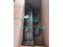 VG1500110123A,后排氣歧管,濟(jì)南冠澤卡車(chē)配件營(yíng)銷(xiāo)中心