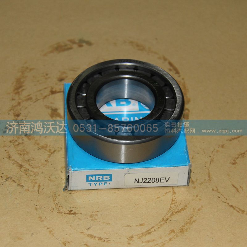 NJ2208EV,軸承,濟南鴻沃達汽配有限公司