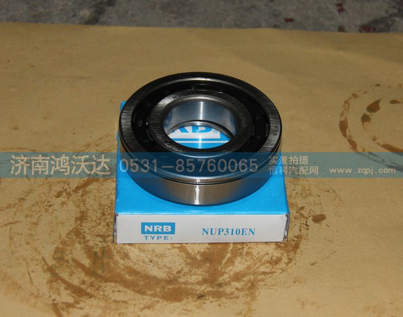 NUP310EN,軸承,濟(jì)南鴻沃達(dá)汽配有限公司