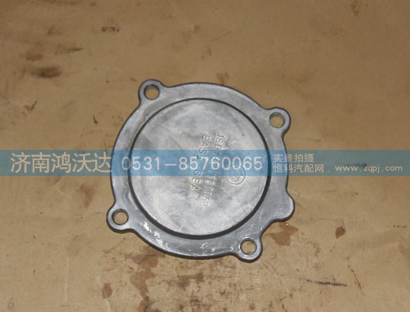 JS180-1707052  焊接軸蓋（鋁）,鴻沃達(dá),濟(jì)南鴻沃達(dá)汽配有限公司