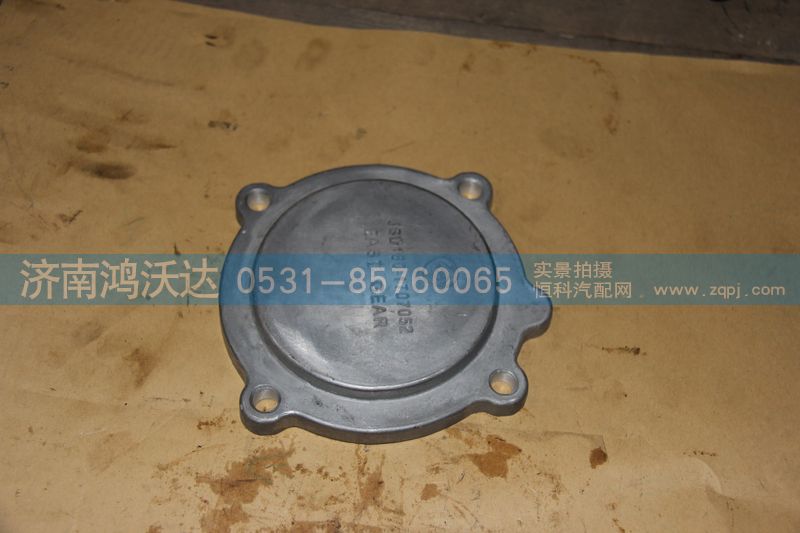 JS180-1707052  焊接軸蓋（鋁）,鴻沃達(dá),濟(jì)南鴻沃達(dá)汽配有限公司