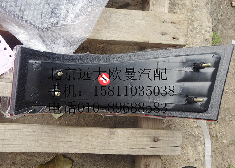 1B24937108015,角板燈右ETX,北京遠(yuǎn)大歐曼汽車(chē)配件有限公司