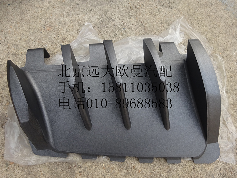 1B24953104033,裝飾角板導(dǎo)流柵左,北京遠(yuǎn)大歐曼汽車(chē)配件有限公司
