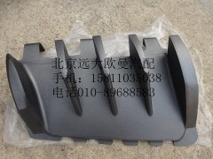 1B24953104033,裝飾角板導(dǎo)流柵左,北京遠(yuǎn)大歐曼汽車(chē)配件有限公司