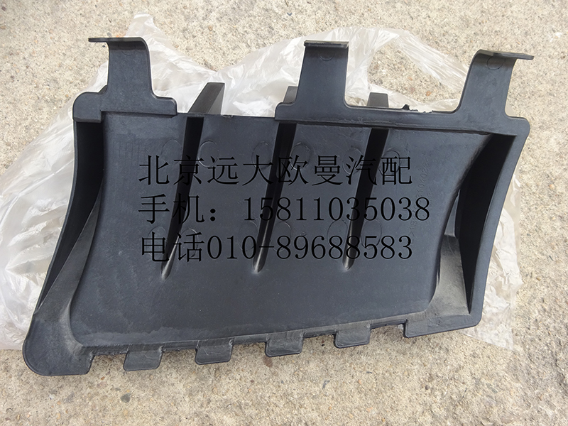 1B24953104033,裝飾角板導(dǎo)流柵左,北京遠(yuǎn)大歐曼汽車(chē)配件有限公司