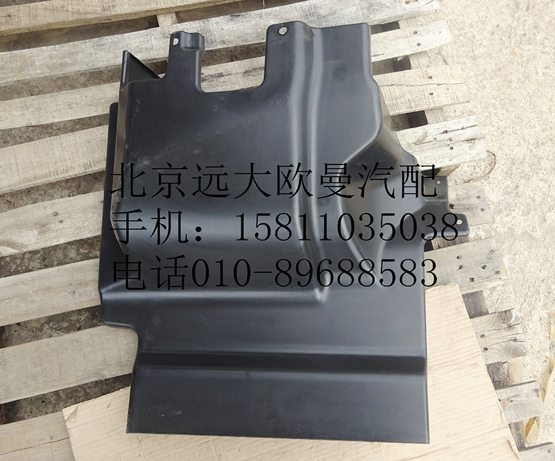 1B24984304025,前輪前擋泥板左,北京遠(yuǎn)大歐曼汽車配件有限公司