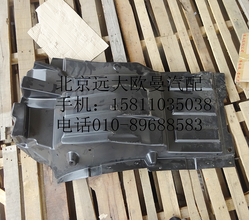 1B24984304027,前輪上擋泥板左,北京遠大歐曼汽車配件有限公司