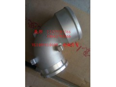 VG1095110009,連接彎管,濟(jì)南冠澤卡車配件營(yíng)銷中心