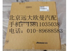 1120016100002,離合器片,北京遠(yuǎn)大歐曼汽車(chē)配件有限公司