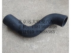 H0130220018A0,發(fā)動(dòng)機(jī)出水軟管,北京遠(yuǎn)大歐曼汽車配件有限公司