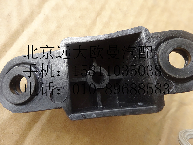 H4571030005A0,遮陽(yáng)罩側(cè)支架總成,北京遠(yuǎn)大歐曼汽車配件有限公司