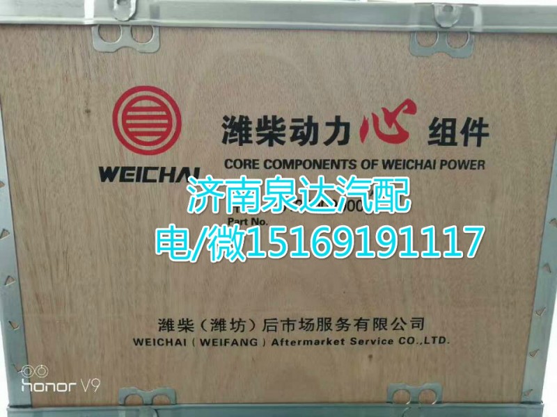 612600900079,四配套,濟南泉達汽配有限公司