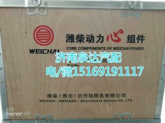 612600900079,四配套,濟南泉達汽配有限公司