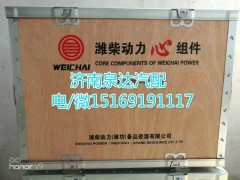 1000131036A,四配套,濟(jì)南泉達(dá)汽配有限公司