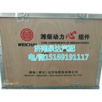 濰柴發(fā)動機心組件四配套總成612600090075