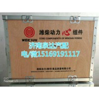 濰柴發(fā)動機(jī)心組件四配套總成612600090076