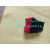 危急報警開關(guān)