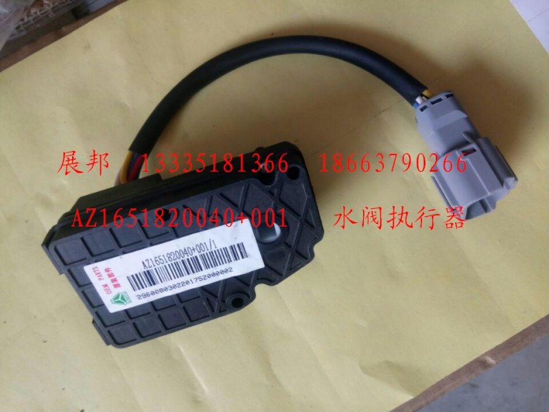水閥執(zhí)行器/AZ1651820040+001