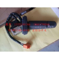 左組合開關(guān)