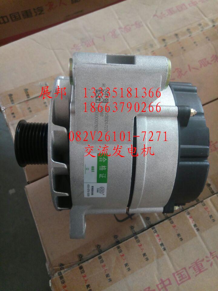 082V26101-7271,交流發(fā)電機(jī),濟(jì)南冠澤卡車配件營(yíng)銷中心