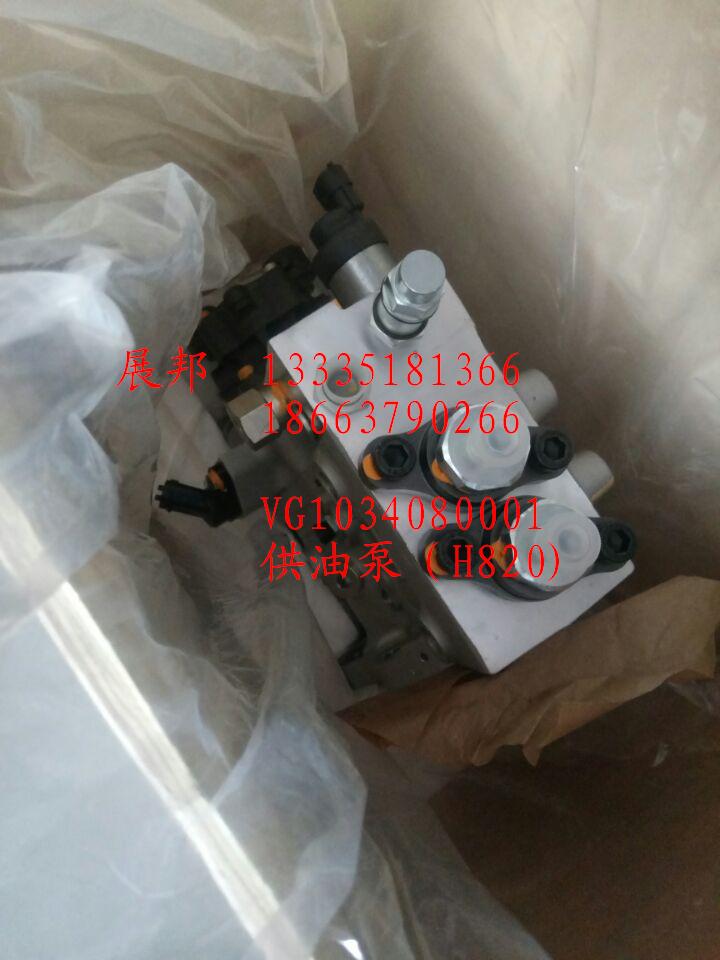 VG1034080001,供油泵(H820),濟(jì)南冠澤卡車配件營銷中心