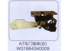 WG1664340009,A7車門鎖體（右）,濟南泉信汽配