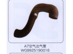WG9925190016,A7空氣出氣管,濟(jì)南泉信汽配