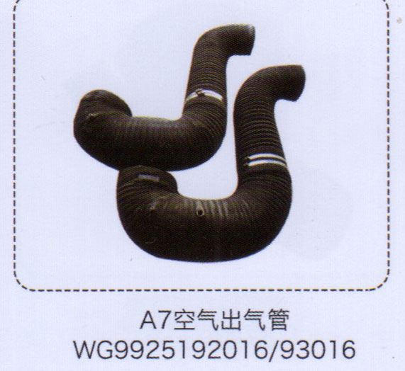 A7空氣出氣管【重汽儲(chǔ)氣筒】/WG9925192016-93016