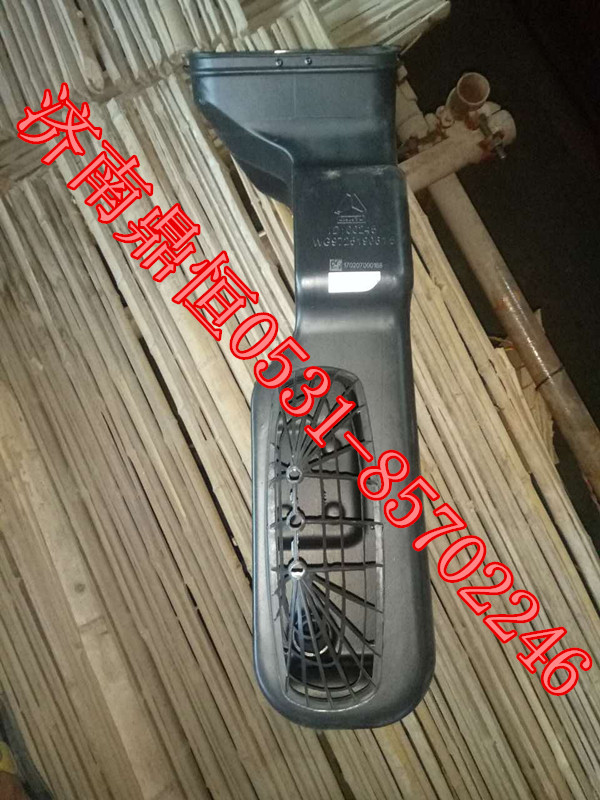 WG9725190615,下進氣道,濟南鼎恒重型汽車配件有限公司