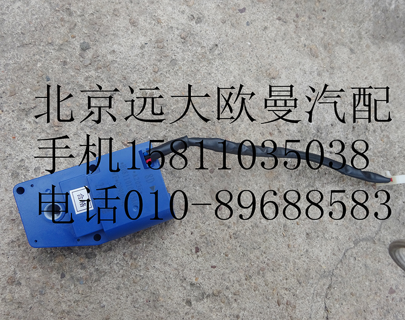 H0811010015A0,鼓風機轉(zhuǎn)向器（2號模式電機）,北京遠大歐曼汽車配件有限公司