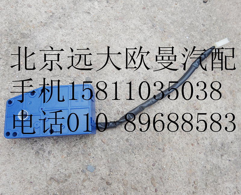 H0811010015A0,鼓風機轉(zhuǎn)向器（2號模式電機）,北京遠大歐曼汽車配件有限公司
