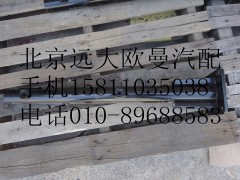 1424231200009,翼子板支架,北京遠(yuǎn)大歐曼汽車配件有限公司