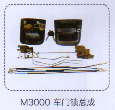 ,M3000車門鎖總成,濟(jì)南泉信汽配